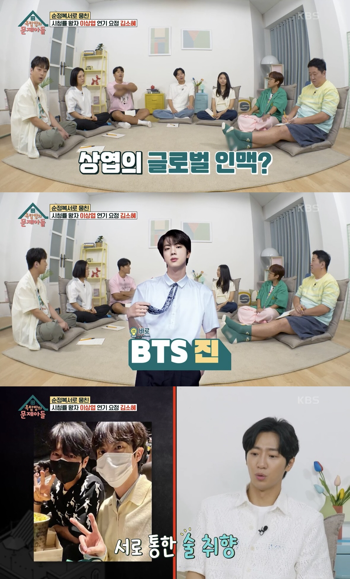 [SC리뷰] 이상엽, '글로벌 인맥=BTS 진' 자랑 "술 취향 맞아 절…