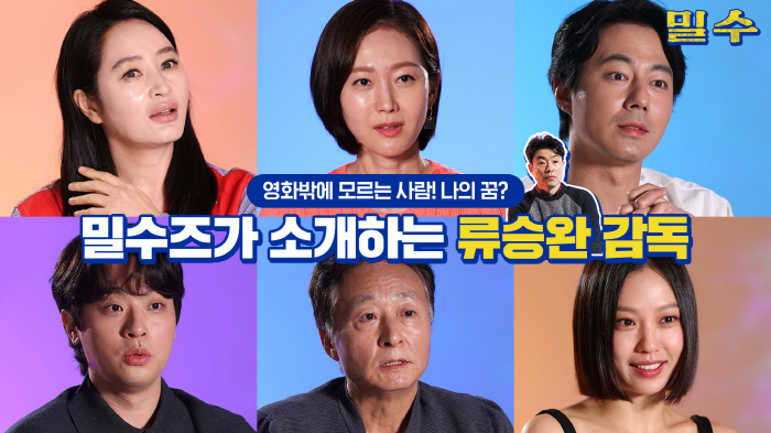 '밀수' 조인성 "류승완 감독, '왜 이제서야 만났을까' 생각들어…옆집 …