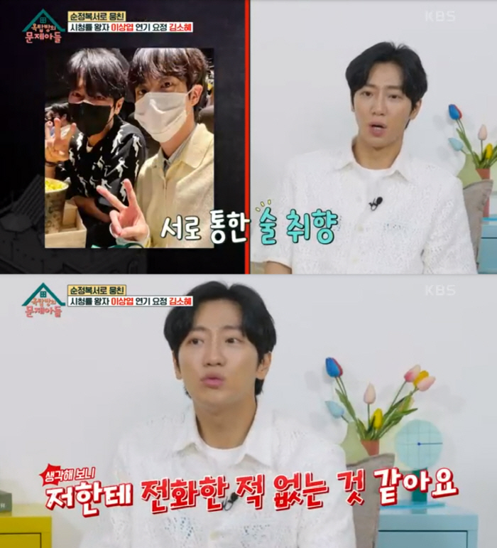 이상엽 “♥라인 제시에 심쿵? 편하게 지내고 있다”..“BTS 진과 술친…