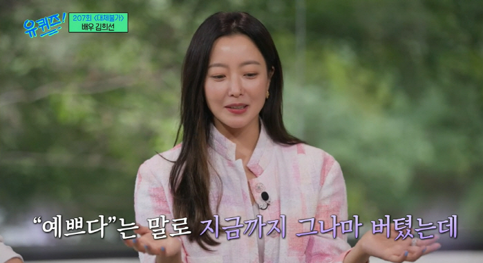 "애 젖병 물리며 위축" 천하의 김희선도 '6년 경단' 공포..송윤아→오…