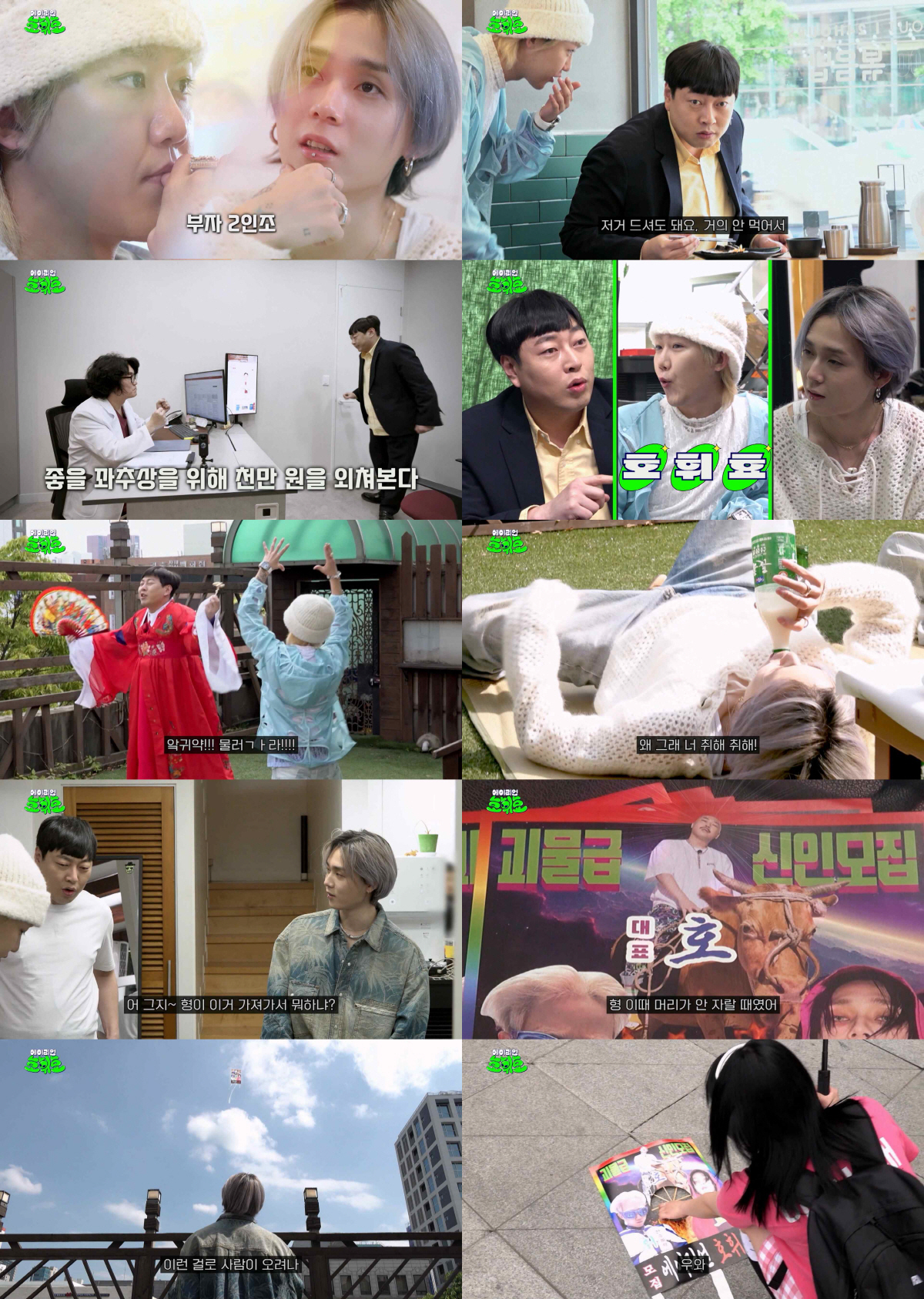“500만원은 푼돈”..던, 입술에 거대 다이아 피어싱 장착! 영앤리치 …