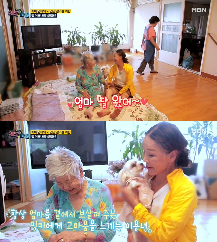 이용녀 “치매 母, 강아지 덕에 증상 많이 호전..말문 트여 깜짝” (체…