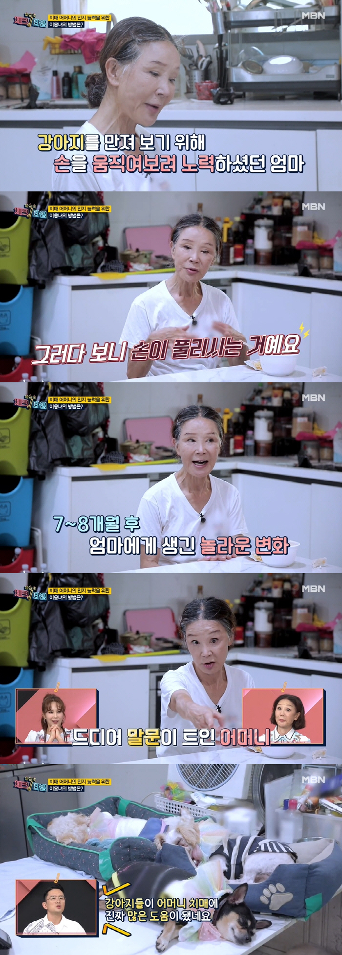 이용녀 “치매 母, 강아지 덕에 증상 많이 호전..말문 트여 깜짝” (체…