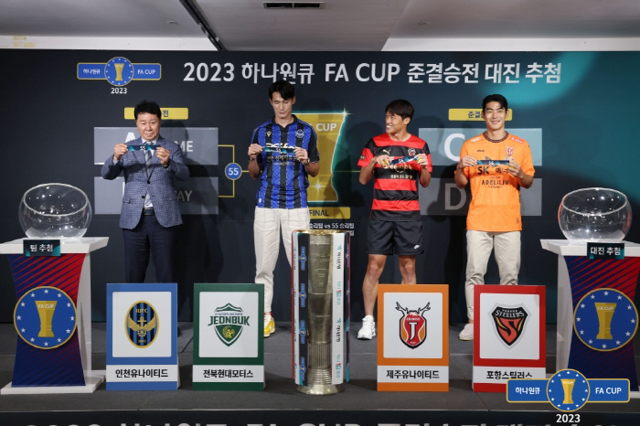 협회 일방통행식 행정, FA컵 일정 '협의'했지만 '합의'없이 통보, 심지어 경기 직전 제주에선 콘서트도 열린다는데…