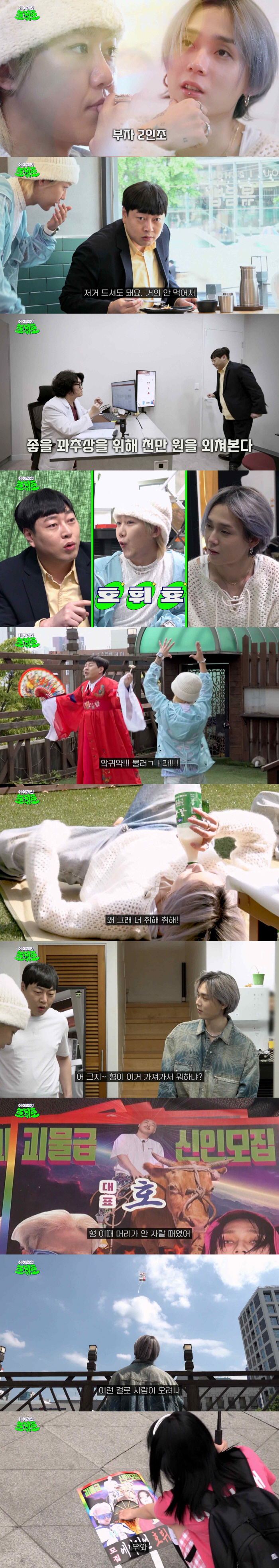 이진호, 포경수술비 1000만원 벌려고 레이블 창립 "기록 깨겠는데?" …