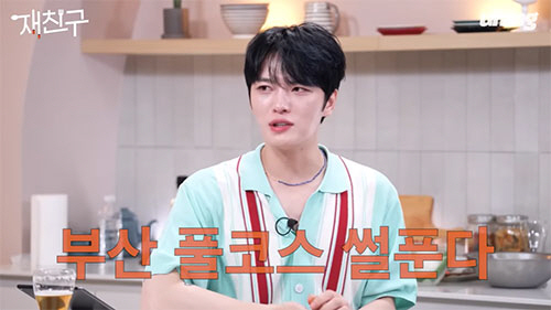 김재중 "주량? 소주 90병+복분자+위스키"…연예계 '최강주당' 인증('…
