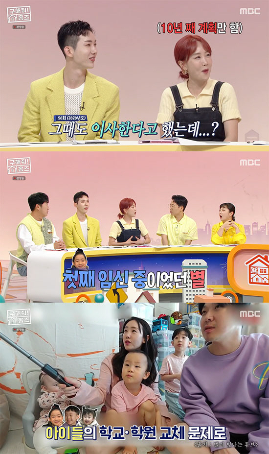 '하하♥' 별 "10년 째 이사 계획 중…셋째까지 나올 줄 몰랐다" ('…