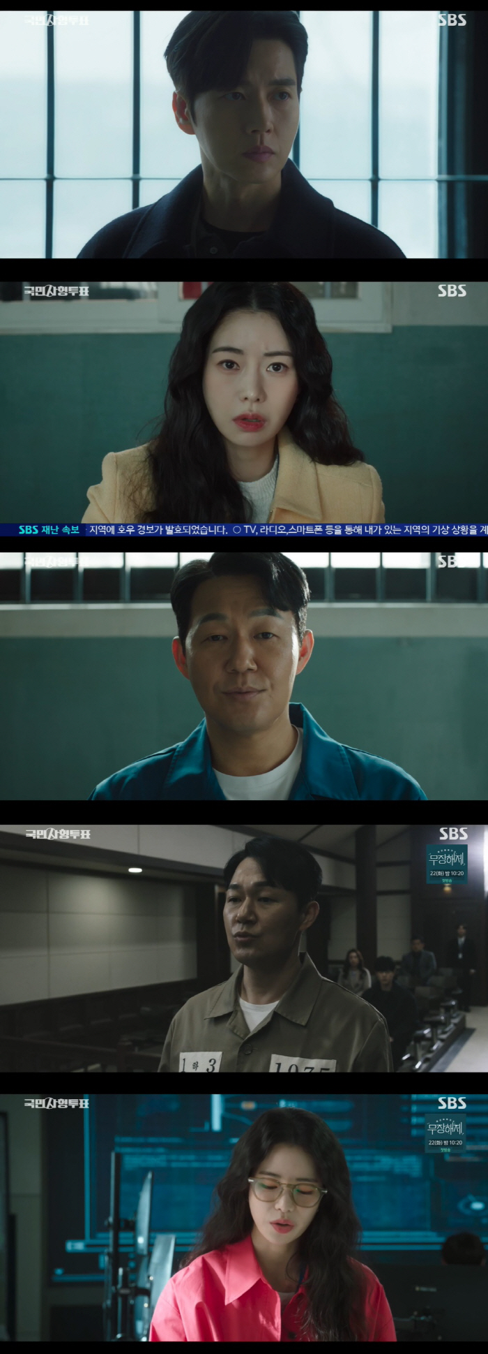 박해진, 개탈 막으려다 차량 폭발…사망 가능성에 임지연 '충격' ('국민…