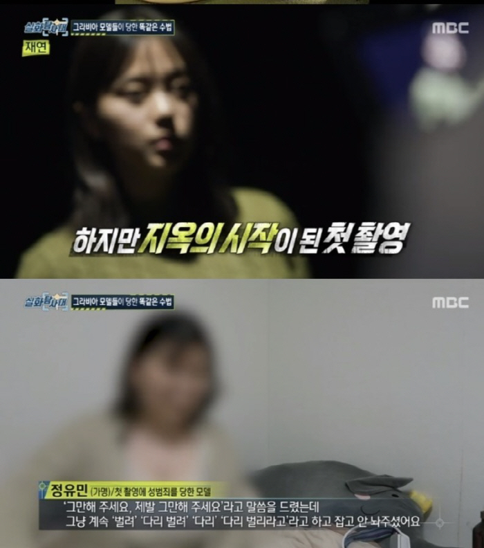 [SC리뷰] "중요부위 핥으며 협박"…그라비아 모델 성폭행 사건, 피해자…