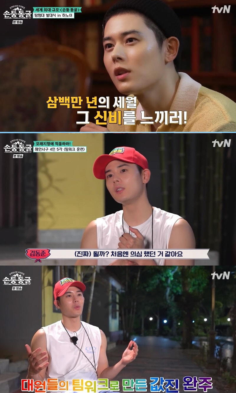 '손둥동굴' 김동준, 전역 후 첫 고정 예능…두 얼굴의 막내