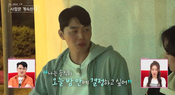 "전쟁이네" 13기 현숙, 11기 영철에 과감...은밀한 스킨십까지 ('…