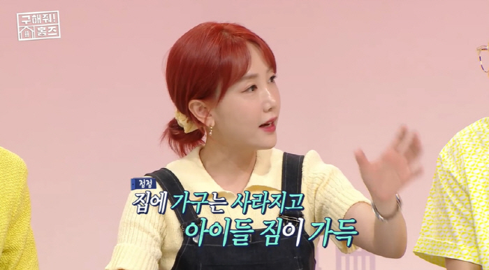 '결혼 11년차' 별 "이사 계획만 10년..♥하하와 개인 공간 갖고 싶…