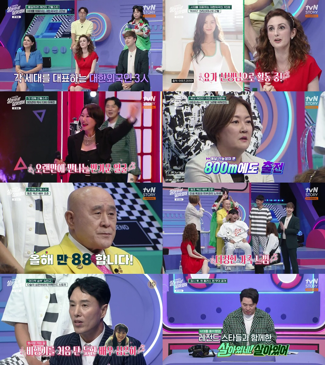 이예린 "생방송 사고로 병원 실려가 수술 받아..머리 피나고 토해" ('…