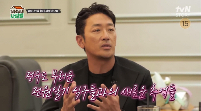 '김용건 아들' 하정우, '회장님네 사람들' 전격 출연..황보라까지 '찐…