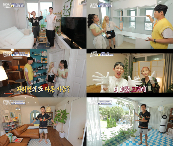 [SC리뷰]별, ♥하하는 어쩌고…"혼자 사는 집으로 이사하고파"('홈즈'…