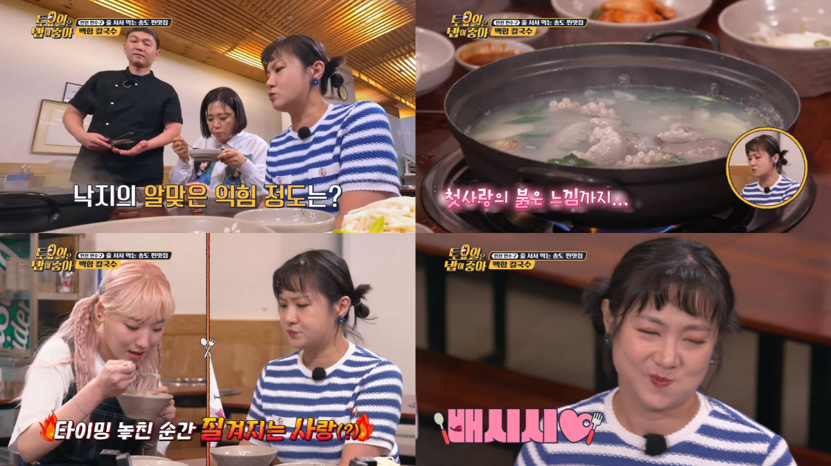 박나래 "잘못했던 일만 생각날 때 있어" ('토밥좋아')