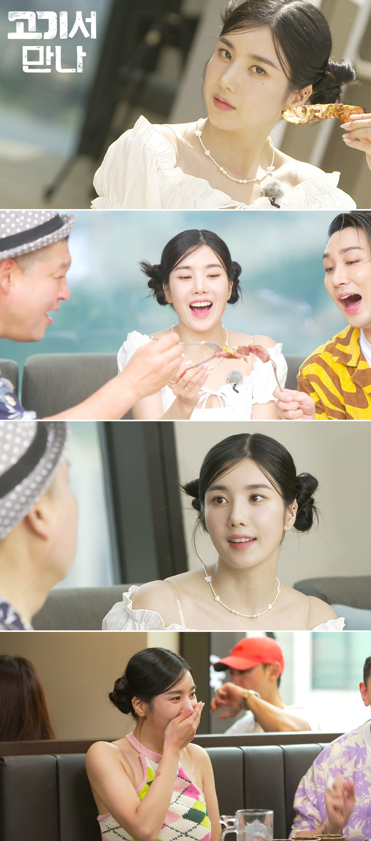 '워터밤 여신' 권은비, 몸매 비결은 육회?…덱스와 인연도 공개('고기서…