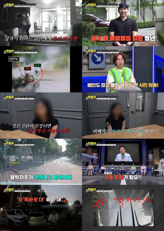 분리수거하던 20대女 무차별 폭행한 男..이수근 "정신 질환? 당연히 핑…