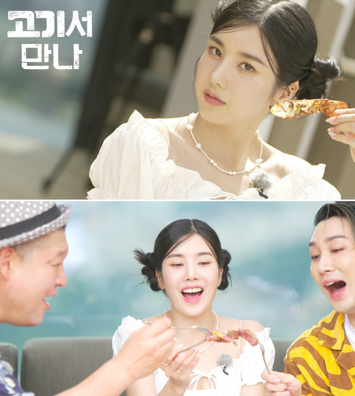 '워터밤 여신' 권은비, 워터밤 욕실 연습 영상 최초 공개 ('고기서만나…