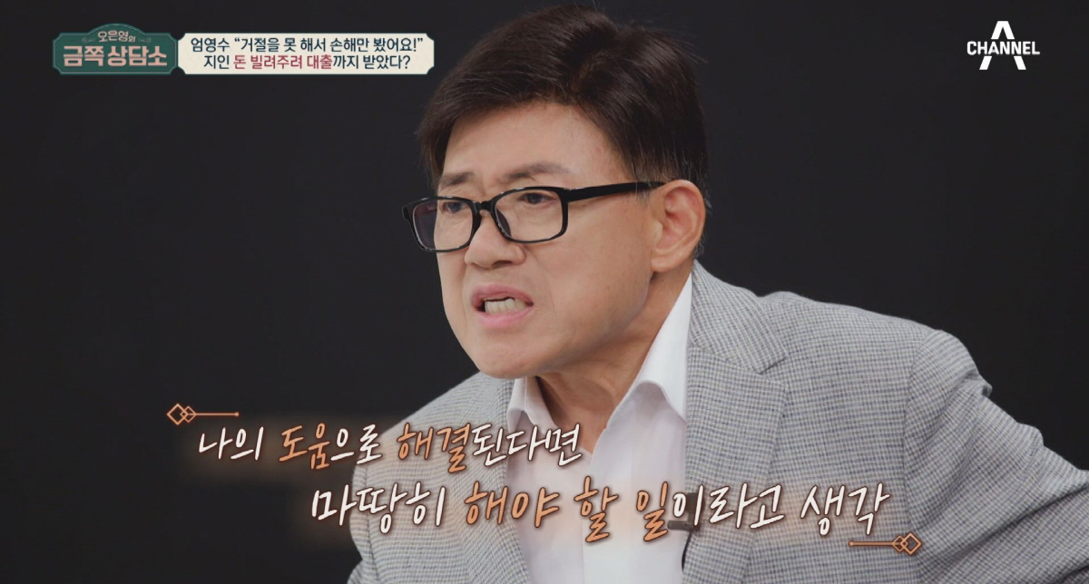 엄영수 "어머니가 나 때문에 일찍 돌아가셨다" 가슴 아픈 고백 ('금쪽상…