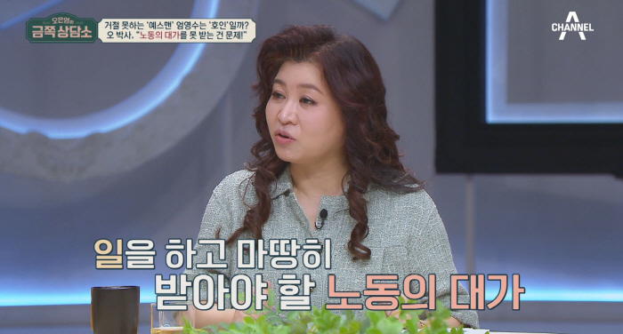 엄영수 "어머니가 나 때문에 일찍 돌아가셨다" 가슴 아픈 고백 ('금쪽상…