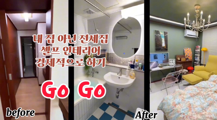 송재희♥지소연 "한강뷰 아파트로 이사"..셀프 인테리어 집 공개 ('열쩡…