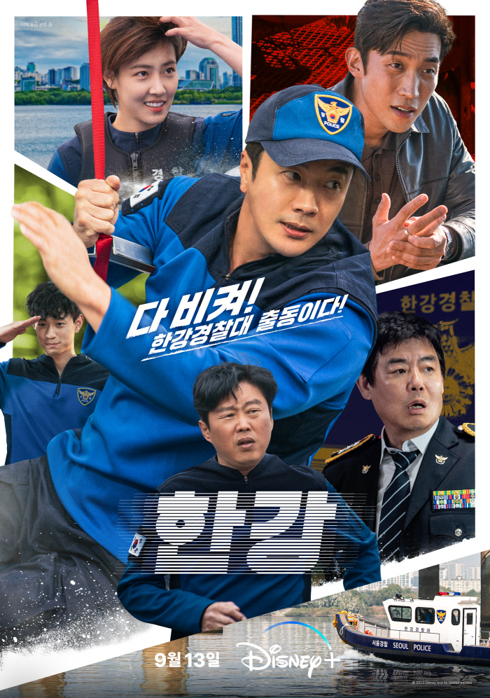 [공식]권상우→김희원 '한강', 9월 13일 공개…水펙터클 한강 범죄, …