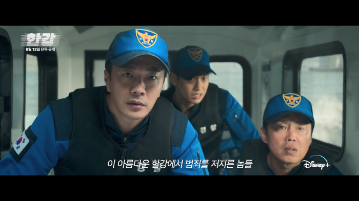 [공식]권상우→김희원 '한강', 9월 13일 공개…水펙터클 한강 범죄, …