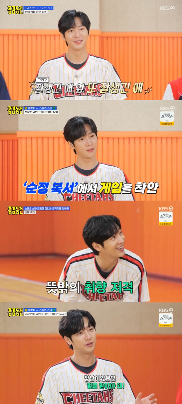 '홍김동전' 이상엽, 예능+연기 다 되는 올라운더 매력 ‘웃음버튼이네'
