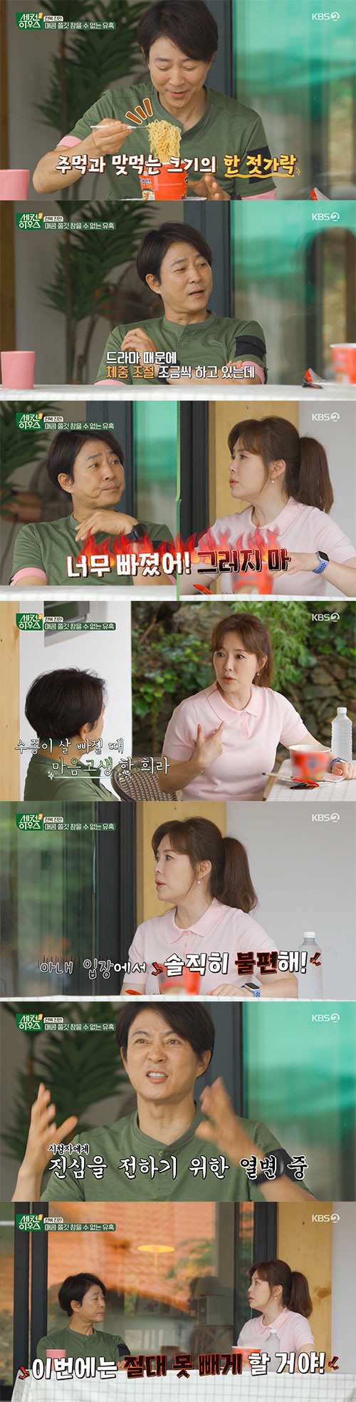 하희라 "♥최수종 8kg 감량 때 죄인 된 느낌…다이어트 반대"(세컨하우…