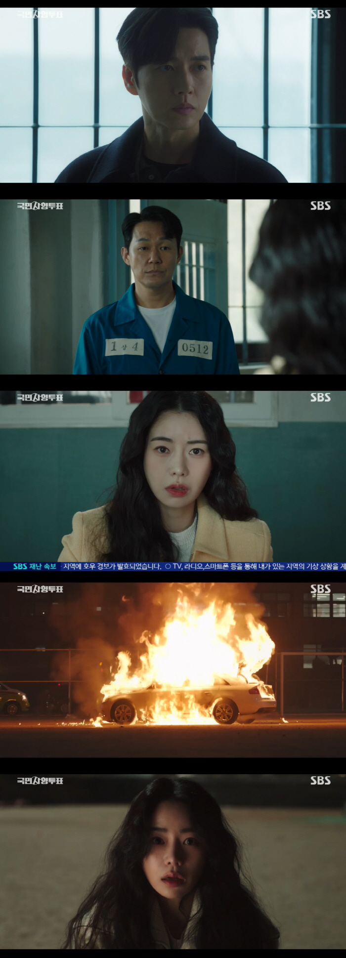 박해진, 차량 폭발 사고 '충격 엔딩'…개탈에 희생되나 ('국민사형투표'…