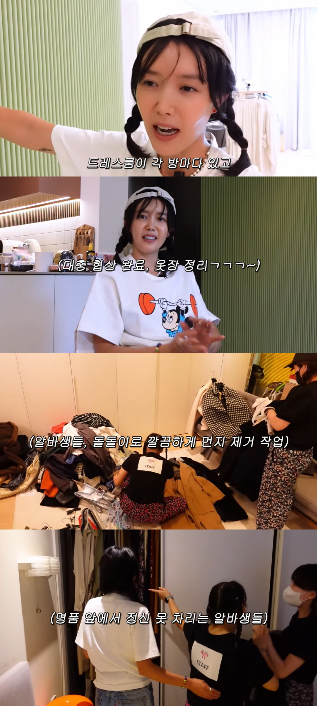 채정안 "각 방마다 드레스룸 있어"…편집숍 같은 싱글하우스 ('채정안TV…