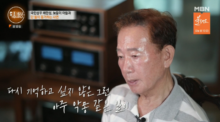 배한성 "사별 후 '18세 연하' 아내와 재혼…45세에 늦둥이 얻어" (…