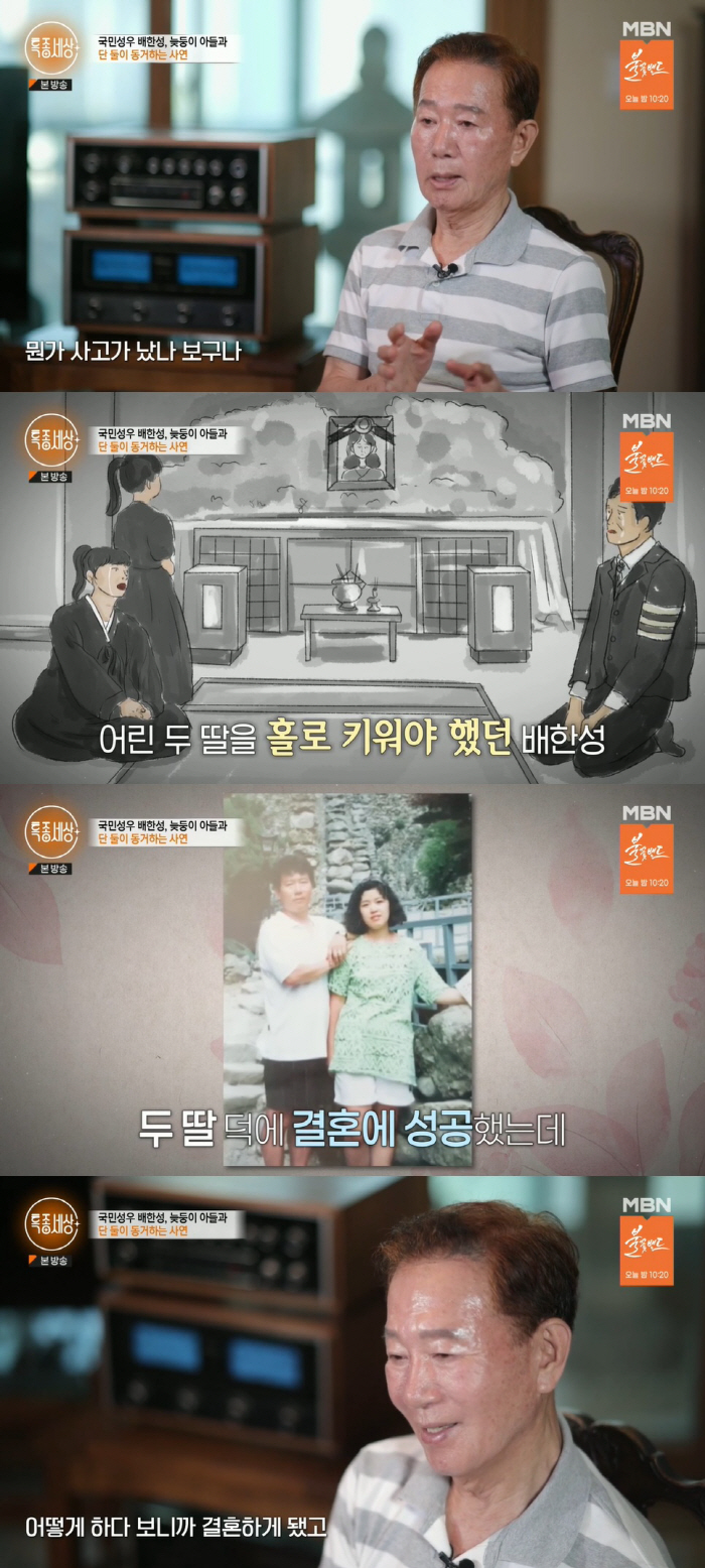 배한성 "사별 후 '18세 연하' 아내와 재혼…45세에 늦둥이 얻어" (…