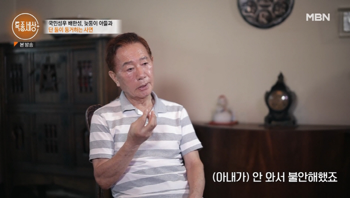 배한성 "아내 교통사고로 세상 떠나"...재혼 후 낳은 늦둥이 子와 묘소…
