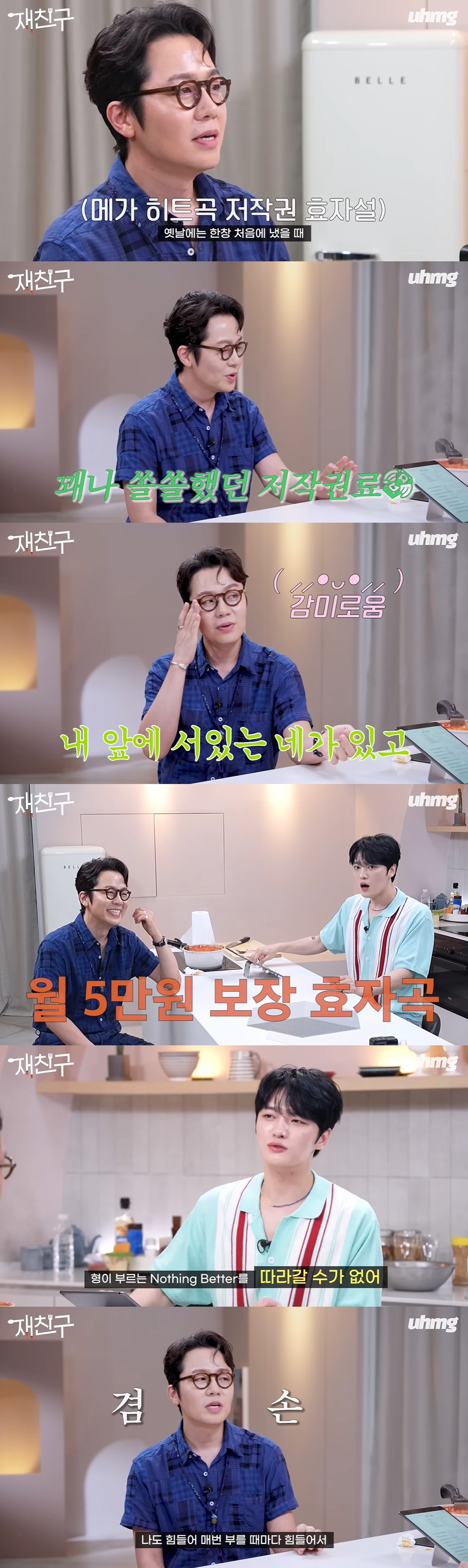 김재중 "소주 97병+복분자주+위스키 마셔...다 기억 다 나" ('재친…