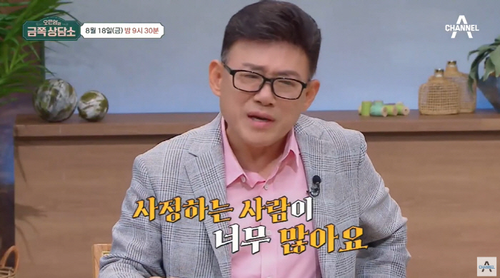 엄영수 "돈 대출 해서라도 빌려줘"...오은영 "호구 자처" ('금쪽상담…