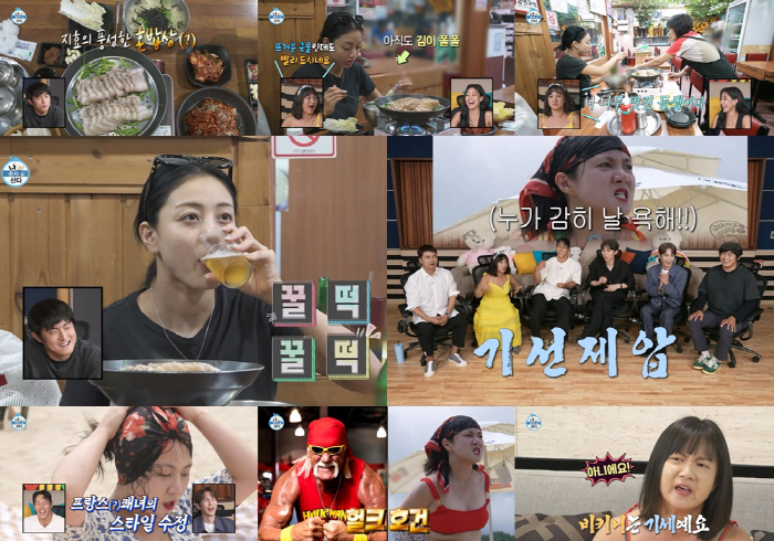 트와이스 지효, '보쌈+칼제비+맥주' 팜유남매 설레게 만드는 혼먹방 ('…