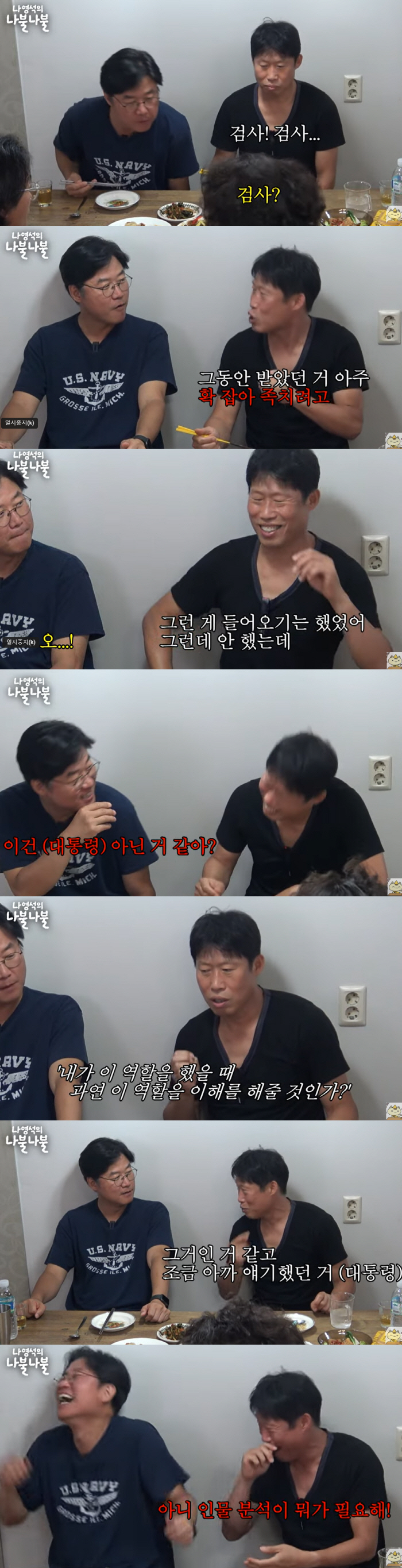 유해진 '결혼하면 뺨 때린다'는 나PD에 뒤끝 "뺨 맞더라도 운동·여행 …