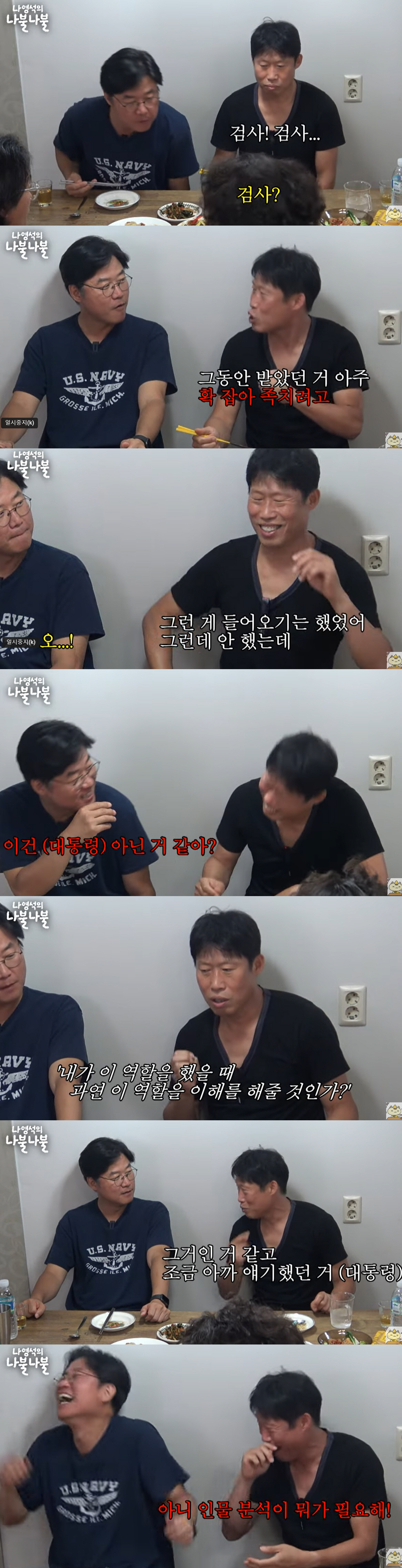 유해진 '결혼하면 뺨 때린다'는 나PD에 뒤끝 "뺨 맞더라도 운동·여행 …