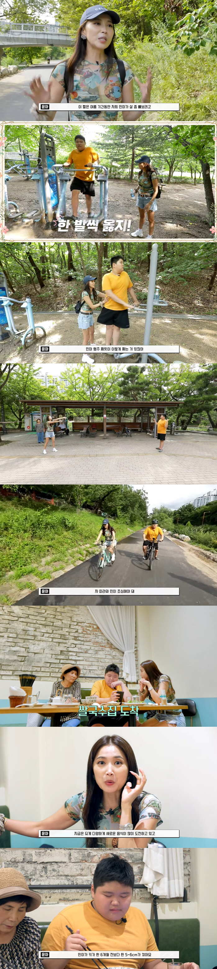 오윤아 "아들, 키 6cm 폭풍 성장..너무 먹어서 10kg 다이어트가 …