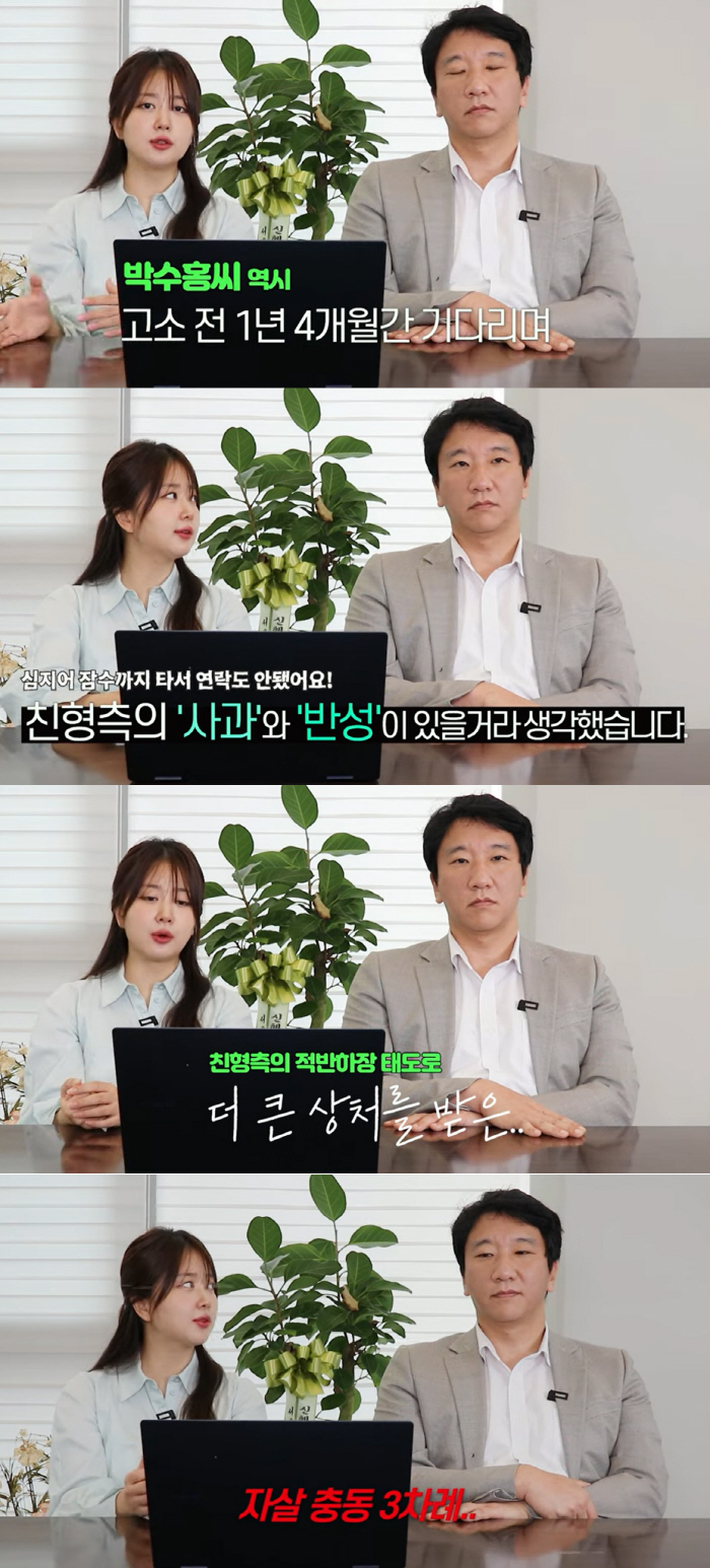 김다예 눈물 "♥박수홍, 친형 적반하장에 3번의 극단적 선택"(진짜뉴스)…