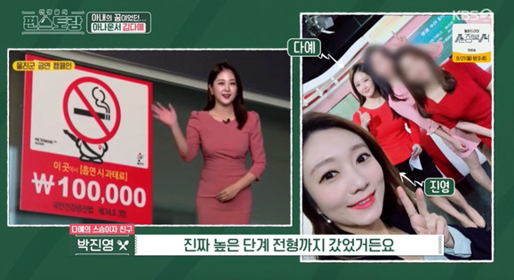 박수홍 "♥김다예, 나 만나서 아나운서 시험 포기..앞길 막아 미안" (…