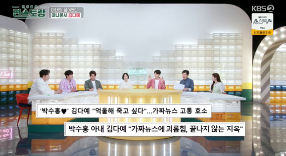 박수홍 "♥김다예, 나 만나서 아나운서 시험 포기..앞길 막아 미안" (…