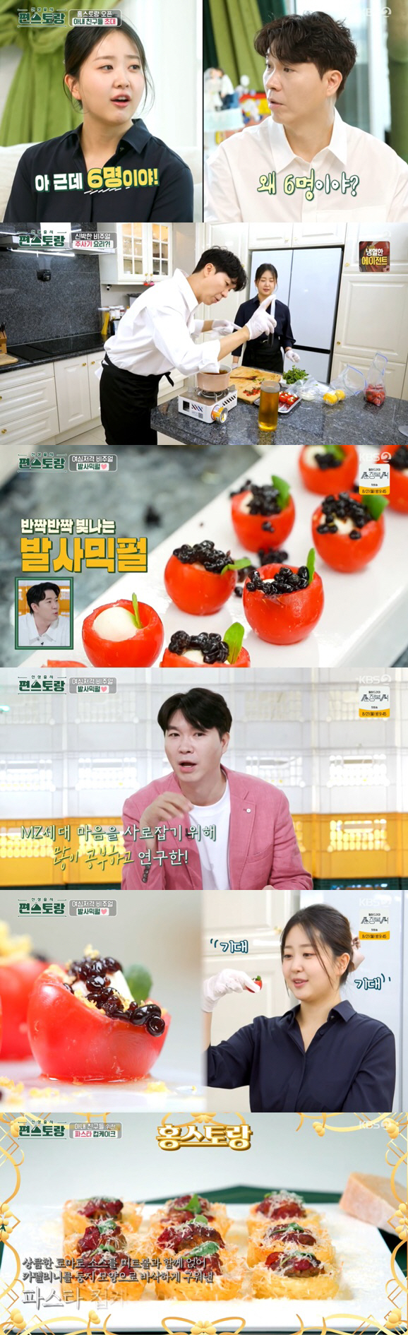 박수홍 "♥김다예, 나 만나서 아나운서 시험 포기..앞길 막아 미안" (…