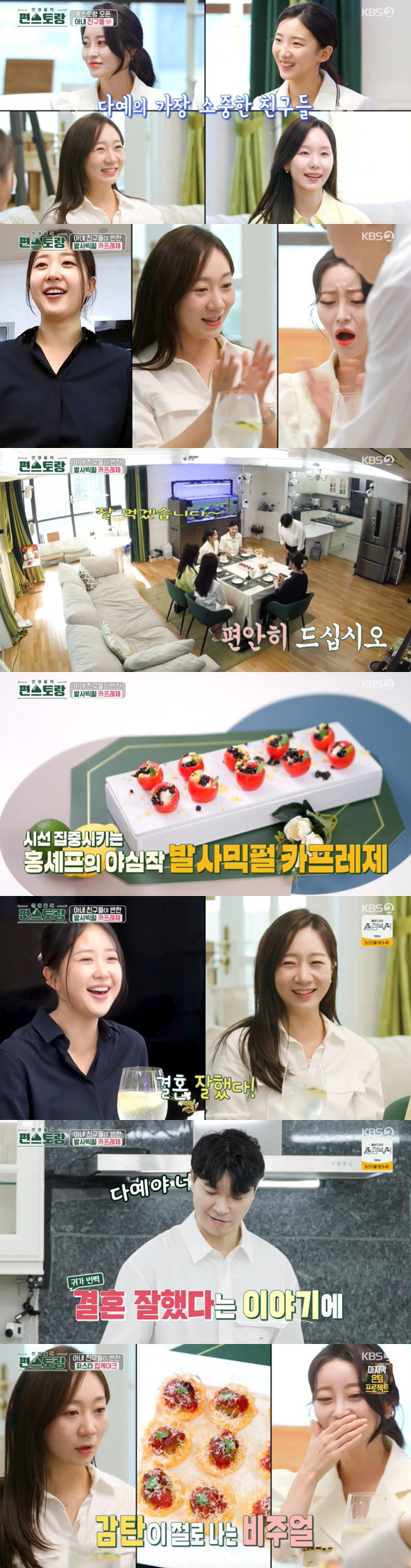 박수홍 "♥김다예, 나 만나서 아나운서 시험 포기..앞길 막아 미안" (…