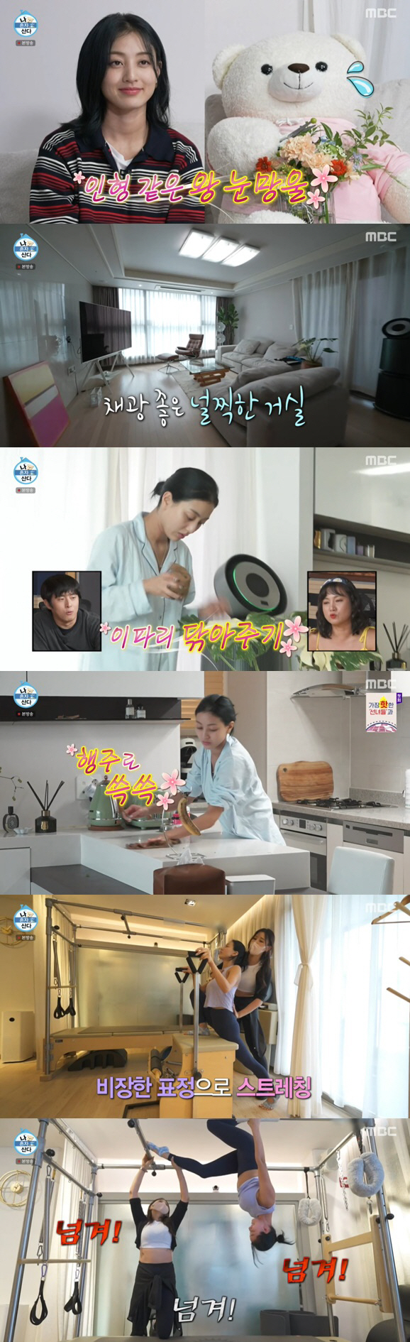 지효, 단골 식당서 혼밥+낮술까지..박나래 "너무 멋진 동생" ('나혼산…