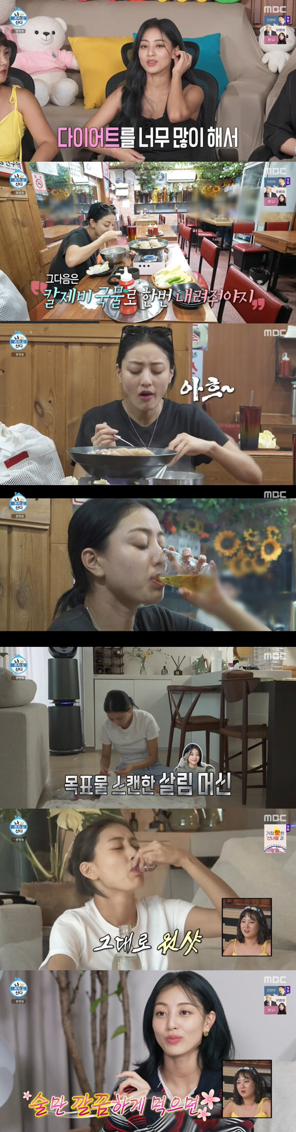 지효, 단골 식당서 혼밥+낮술까지..박나래 "너무 멋진 동생" ('나혼산…
