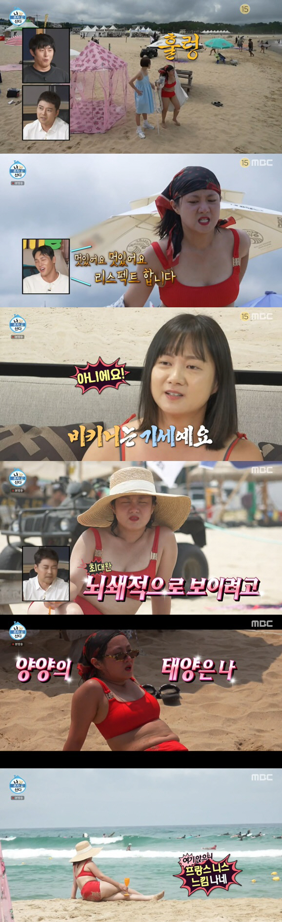 박나래, 빨간 비키니 몸매에 기안84 "지옥에서 온 프로레슬러 헐크 호건…