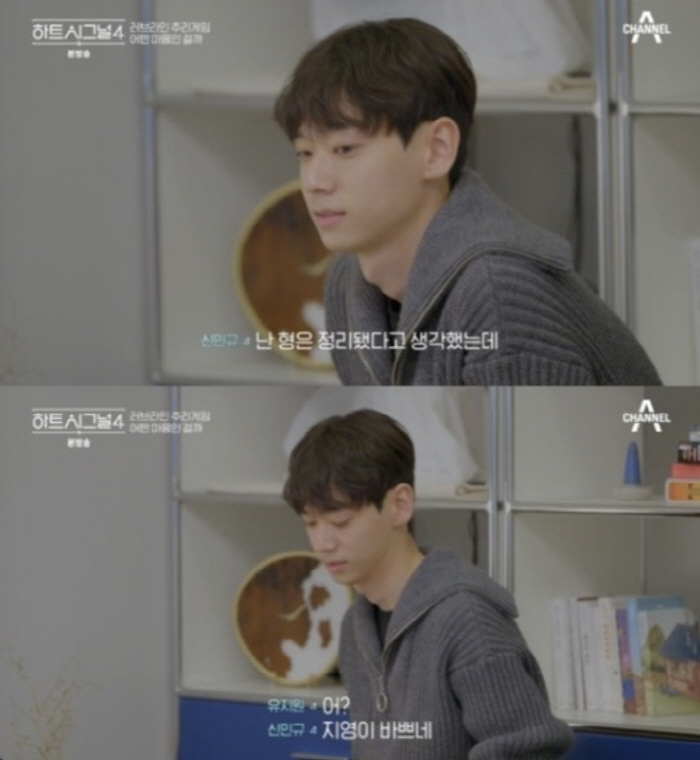'하트시그널4' 김지영, 신민규→한겨레 반전 심경변화? 男출연자들 대혼돈…